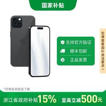 百亿补贴：苹果 Apple iPhone 15 5G手机