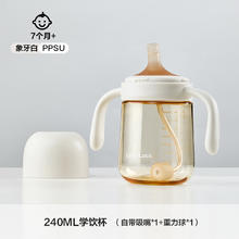 LOCK&LOCK 学饮杯婴儿吸管杯子儿童水杯奶瓶宝宝喝水喝奶杯