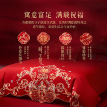 百丽丝 中式婚庆刺绣提花四件套 1.5m(5英尺)床