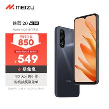 魅族 MEIZU 魅蓝 20 AI手机 5010mAh轻薄长续航 5000万主摄 Flyme AIOS系统 6GB+128GB 曜石黑