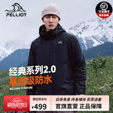 伯希和 PELLIOT 山野户外冲锋衣男女冬季三合一防风防水外套保暖夹克 曜石黑/抓绒两件套 L