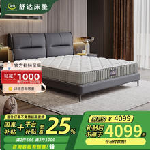 舒达 Serta 波特兰 邦尼尔弹簧乳胶床垫 150*200*22cm