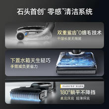 石头 Roborock A30 /A30PRO 无线洗地机
