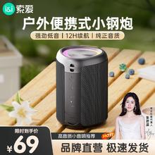 索爱 S37 户外蓝牙音箱