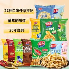 拍5件 亲亲鲜虾片80g大包虾条X5包