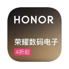 促销活动：唯品会 荣耀Honor 全产品线特卖