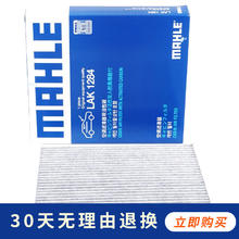 马勒 活性炭空调滤芯 哈弗H1蓝标 C20R C30 凌傲
