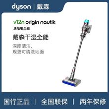百亿补贴：戴森 dyson V12n O Nautik洗地机吸尘器 国行正品