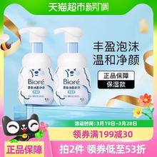 88VIP会员：碧柔 洁面泡泡（保湿款）160ml*2瓶