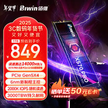 佰维 1TB SSD固态硬盘M.2接口(NVMe协议) X570 PRO精选3D