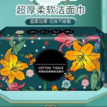 洗脸巾 棉柔巾一次性 加厚1包