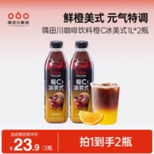 TASOGARE 隅田川 低糖0脂橙C冰美式即饮咖啡饮料 1L装*2瓶