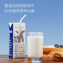 微信端：1号会员店 One's Member 全脂牛奶 250ml*16盒*3件