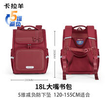 Carany 卡拉羊 小学生双肩背包 CX2674 18L