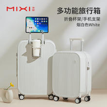 米熙行李箱女2025新款多功能学生20寸拉杆登机箱旅行密码箱子男24