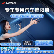 STARFANS 汽车遮阳挡前挡遮阳伞防晒隔热遮阳帘 汽车遮阳挡前挡（通用款） 钛银双层加厚款+收纳袋