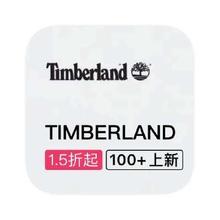 促销活动：唯品会 添柏岚TimberLand 打1.5折