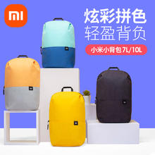 小米 Xiaomi 小背包时尚轻便男女双肩包