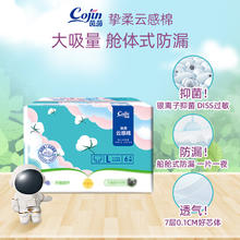 茵茵 挚柔云感棉拉拉裤纸尿裤M6/L6/XL6片超薄透气婴儿体验装