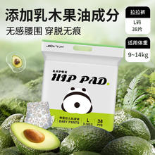 88VIP会员：祺安 乳木果油拉拉裤纸尿裤NB/S/M/L/XL/2XL/3XL/4XL片护臀尿不湿
