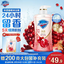 舒肤佳 排浊沐浴露 焕肤红石榴 540ml