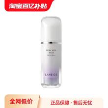 兰芝 雪纱丝柔防晒隔离乳 紫色 30ml