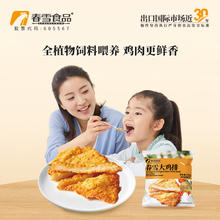 春雪大鸡排半成品冷冻空气炸锅食材汉堡专用早餐脆皮商用批发炸鸡