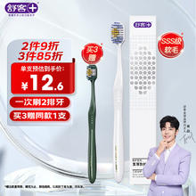 有券的上、PLUS会员：舒客 宽薄Pro 53孔宽头牙刷 1支 带防尘刷帽（拍3赠同款1支）