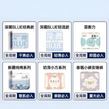 都看我爆单 240片她研社卫生巾全家桶