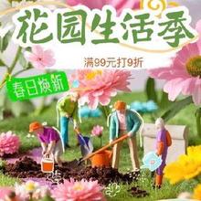 促销活动：京东2025花园生活季 农资园艺春日焕新好价