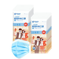 金士达 Kingstar 一次性医用外科口罩 共100只