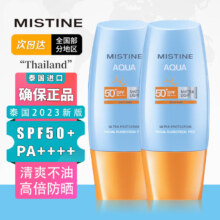 MISTlNE 泰国版小黄帽防晒乳 男女士水润清爽学生户外军训可用 泰国2023新版 40ml*2瓶