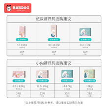 巴布豆 梦的初语柔软亲肤拉拉裤纸尿裤尿不湿 L36片