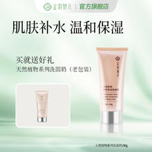 金韵娇儿 孕妇水乳护肤品补水保湿专用套装孕期可用舒缓紧致化妆品