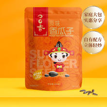88VIP会员：洽洽 原味香瓜子500g*2袋