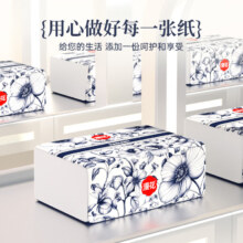 漫花 抽纸 5层 280张*8包