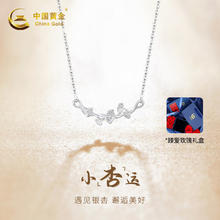 限移动端、京东百亿补贴：中国黄金 China Gold 三生有幸999足银项链女生银杏叶吊坠女实心生日礼物送女友老婆