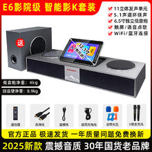 奇声 E6 第三代电视K歌音响套装家用智能点歌机家庭影院回音壁音箱