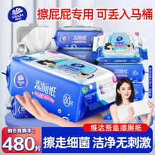 维达 湿厕纸 湿纸巾80片大包卫生湿巾擦除99.9%细菌 湿厕纸巾 80片*3包