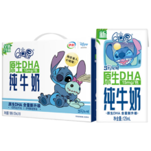 QQ星伊利原生DHA儿童纯牛奶125ml*16盒/箱 *2件
