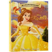 《 美女与野兽》