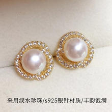 VENUS ADELINE 淡水珍珠耳环女银针螺旋轻奢高级感妈妈耳饰气质耳钉38妇女节礼物