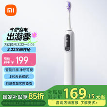 米家 MIJIA 小米米家声波扫振电动牙刷Pro 智能分面扫振 彩屏数显提醒 缓震包胶刷头 180天续航 新年 白色