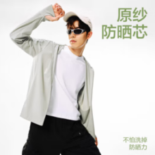 网易严选 男士多波段防晒衣 UPF100+冰皮防晒服