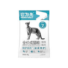 它为先 全价猫粮特护呵护泌道鲜肉配方功能低钙磷调节尿液PH试用装5