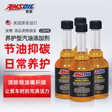 AMSOIL 安索 汽油添加剂 高品质燃油宝 缸内直喷引擎清洗剂 AGACN 236ml（4瓶装）养车保养