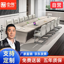 中伟 会议桌 2.4米 现代简约办公家具