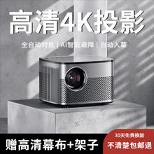 轟天炮 Poner Saund 轰天炮投影仪家用自动对焦超高清投影机智能无线客厅家庭影院 黑色升级版| 全自动对焦+AI智能避障+自动入幕