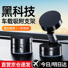 限移动端、京东百亿补贴：塔菲克 TAFIQ 车载手机支架真空磁吸盘式抽空气吸附便携桌面汽车导航仪表台折叠
