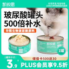 凯锐思 KERES 全阶段补水罐头80g